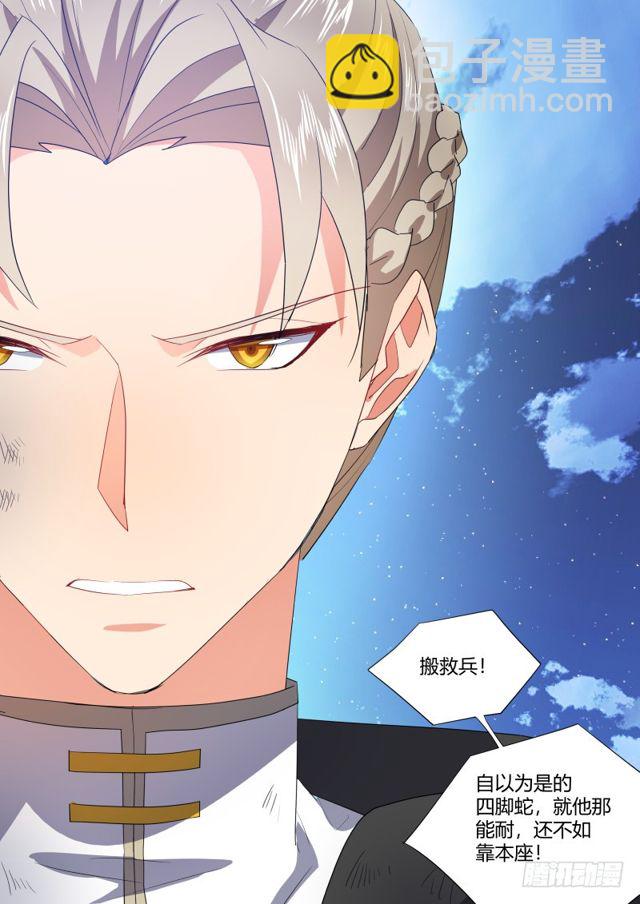 第107话.爱情骗子（上）15