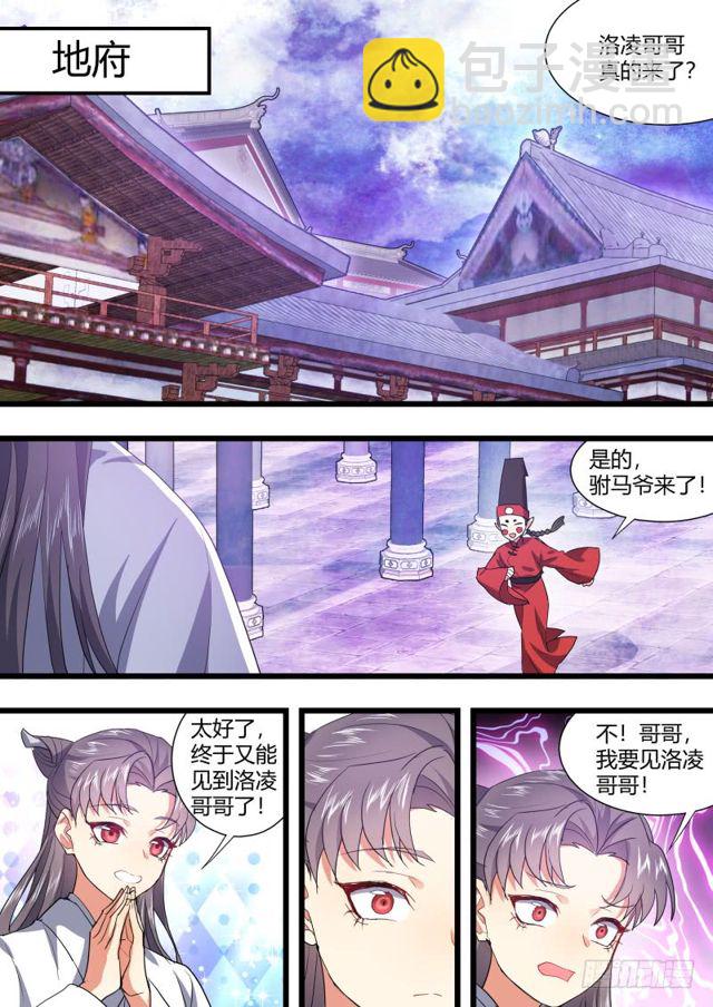 第107话.爱情骗子（上）16