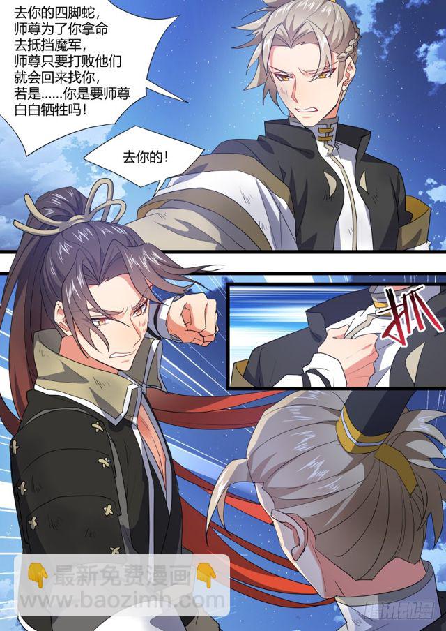 第107话.爱情骗子（上）3