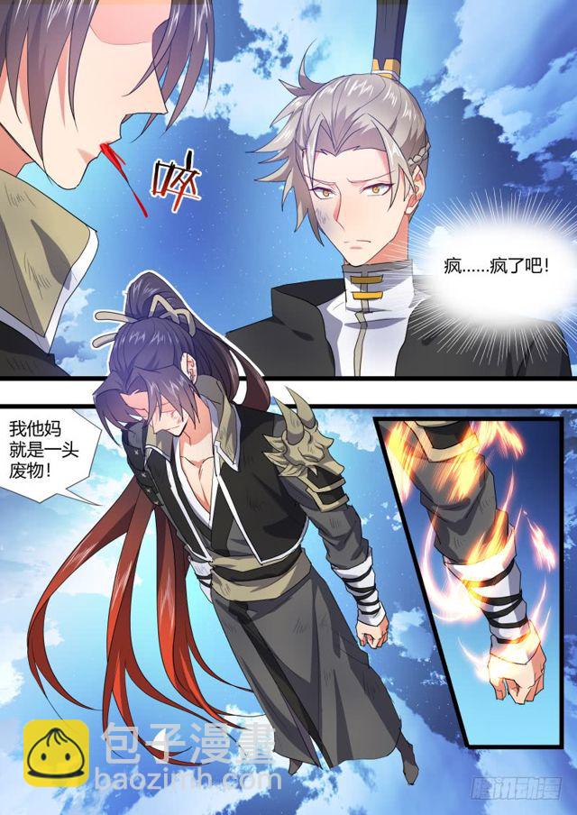 第107话.爱情骗子（上）6