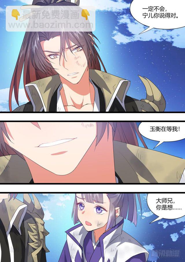 第107话.爱情骗子（上）8