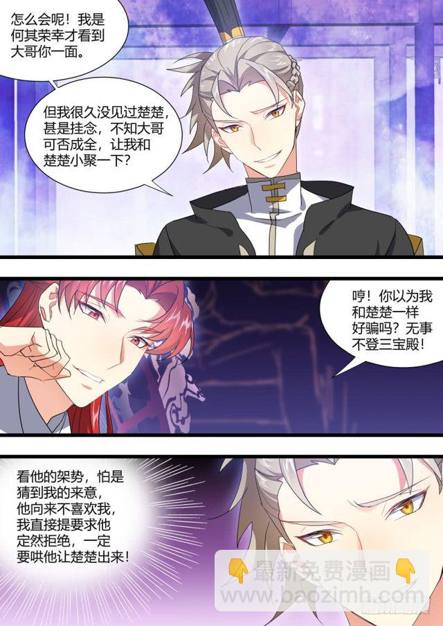 第107章.爱情骗子（下）1