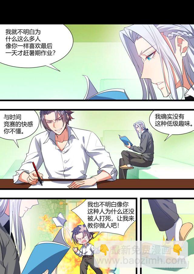 第107章.爱情骗子（下）17