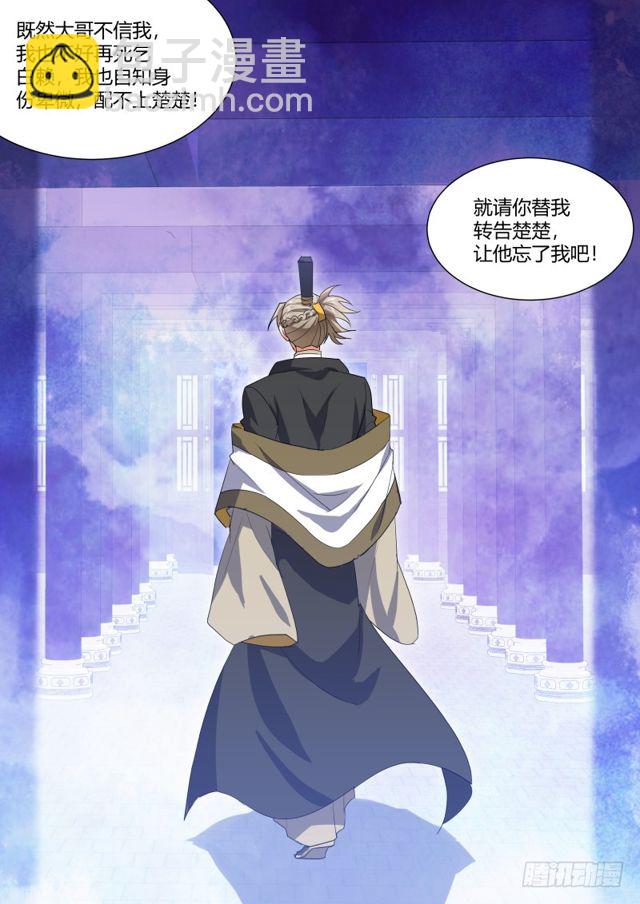 第107章.爱情骗子（下）3