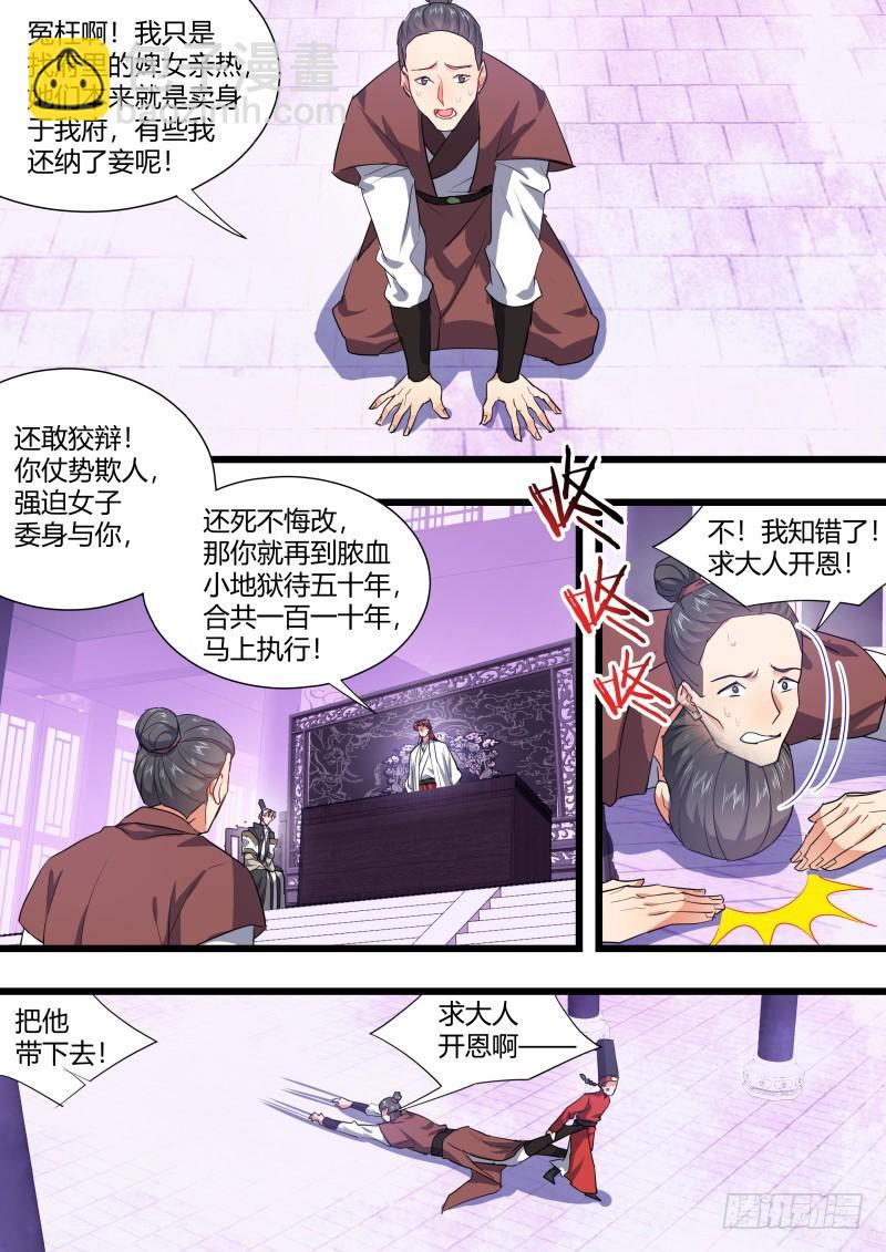 第107章.攻心为上（下）12