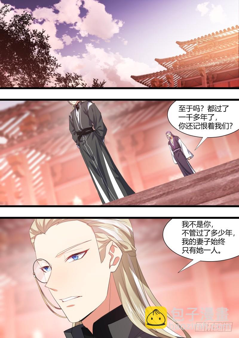 第109章.化龙真相（下）1