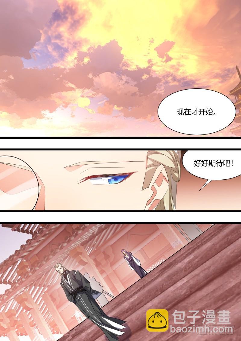 第109章.化龙真相（下）4