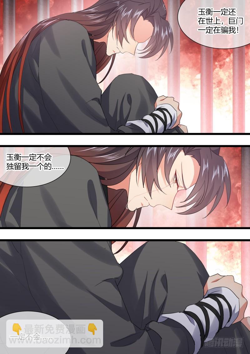 第109章.化龙真相（下）7