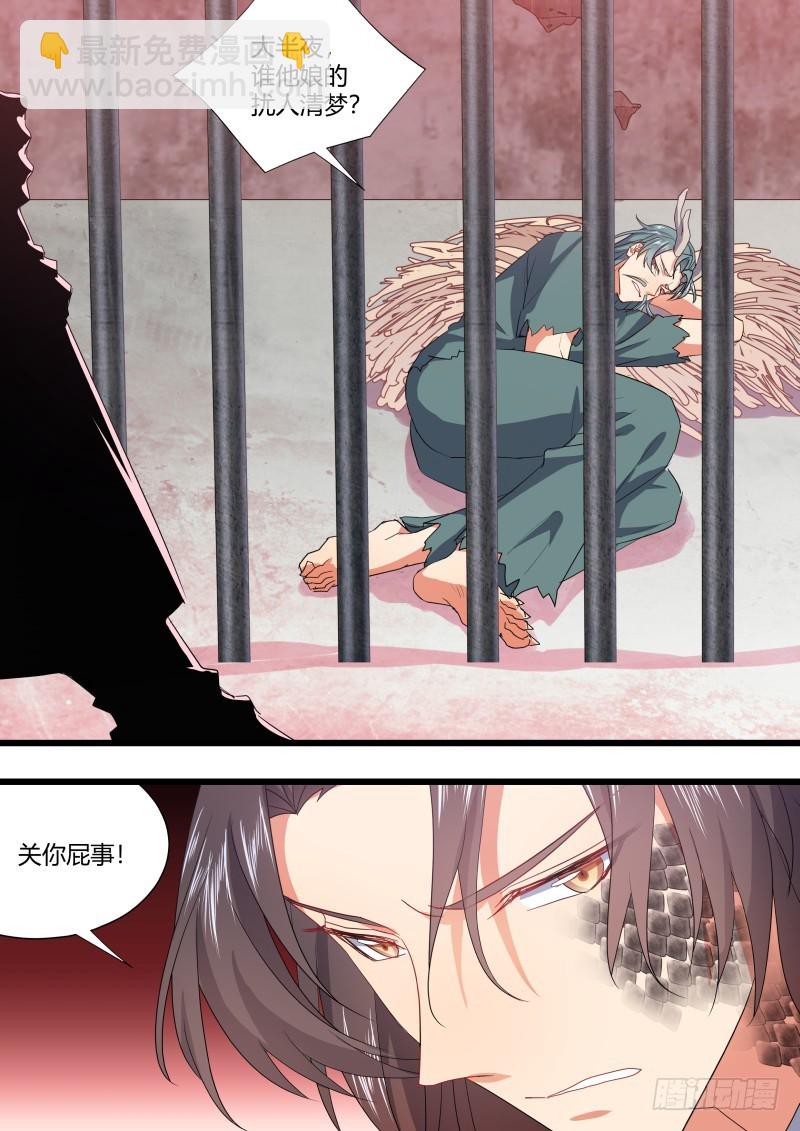 第109章.化龙真相（下）8