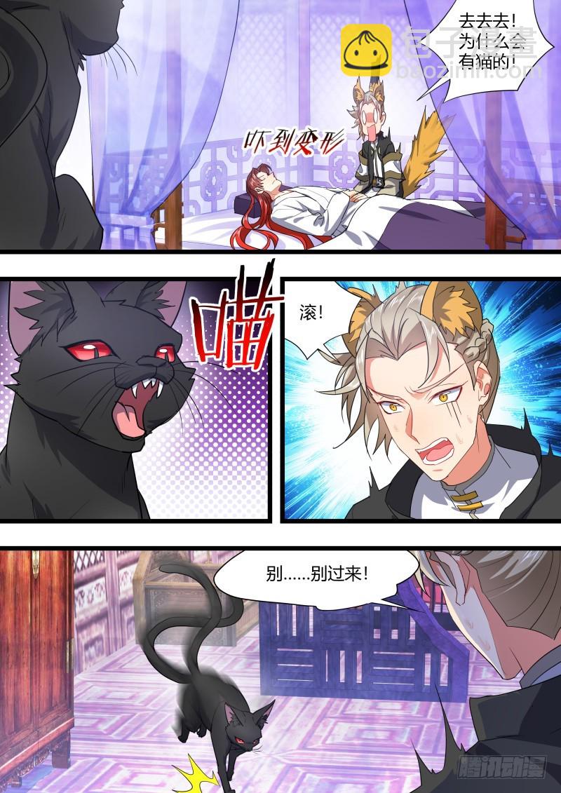 第110章.逆天改命（上）3