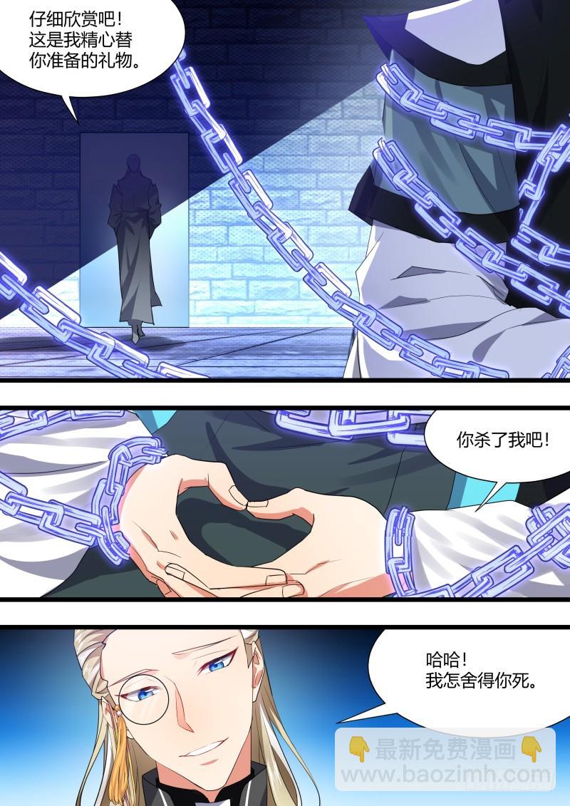 第110章.逆天改命（下）2
