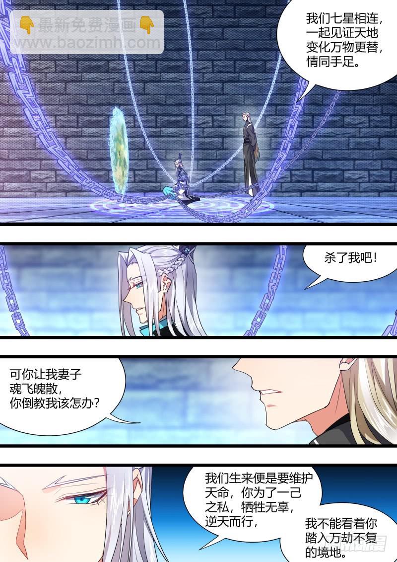 第110章.逆天改命（下）3