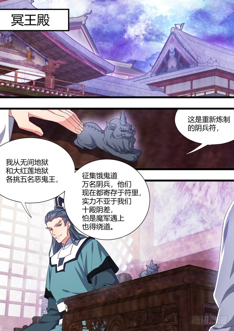 第111章.处心积累（上）10