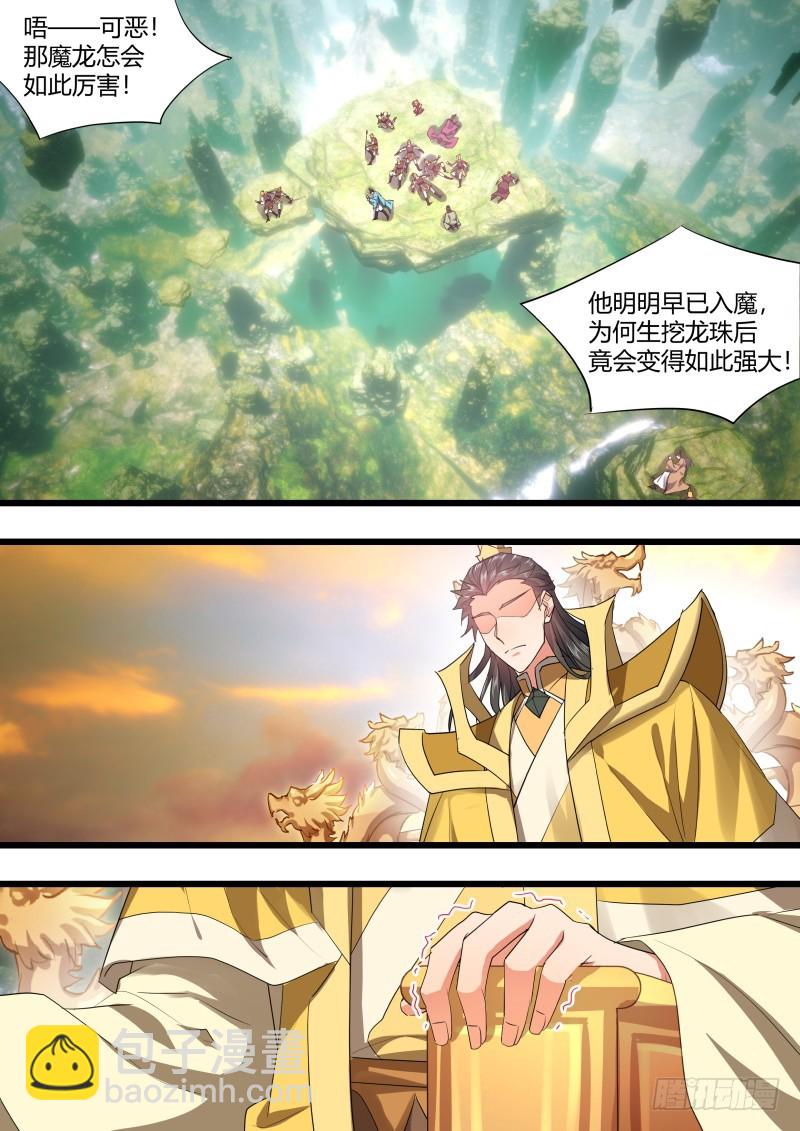 第111章.处心积累（上）17