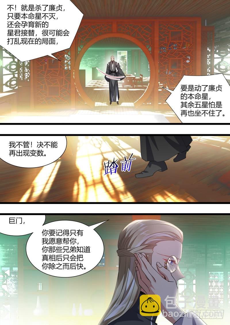 第111章.处心积累（下）3
