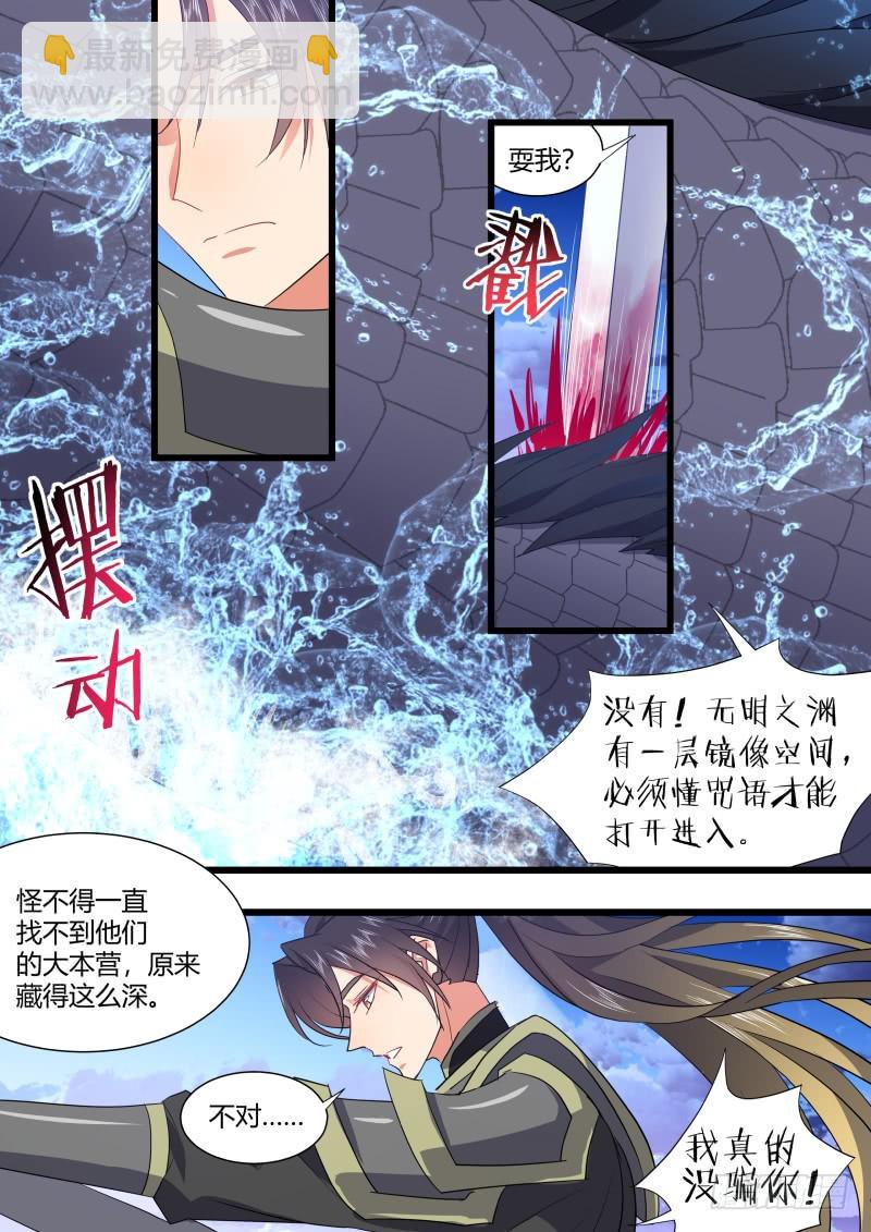 第111章.处心积累（下）6