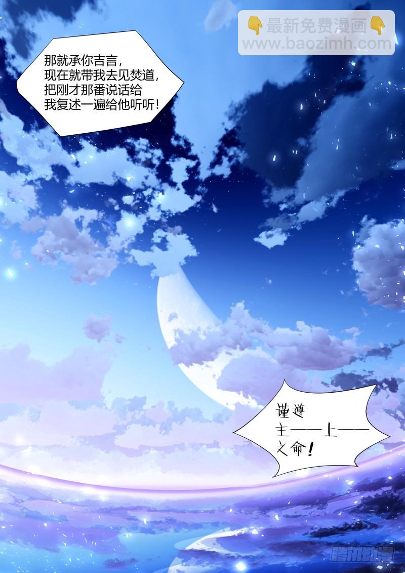 第111章.处心积累（下）9