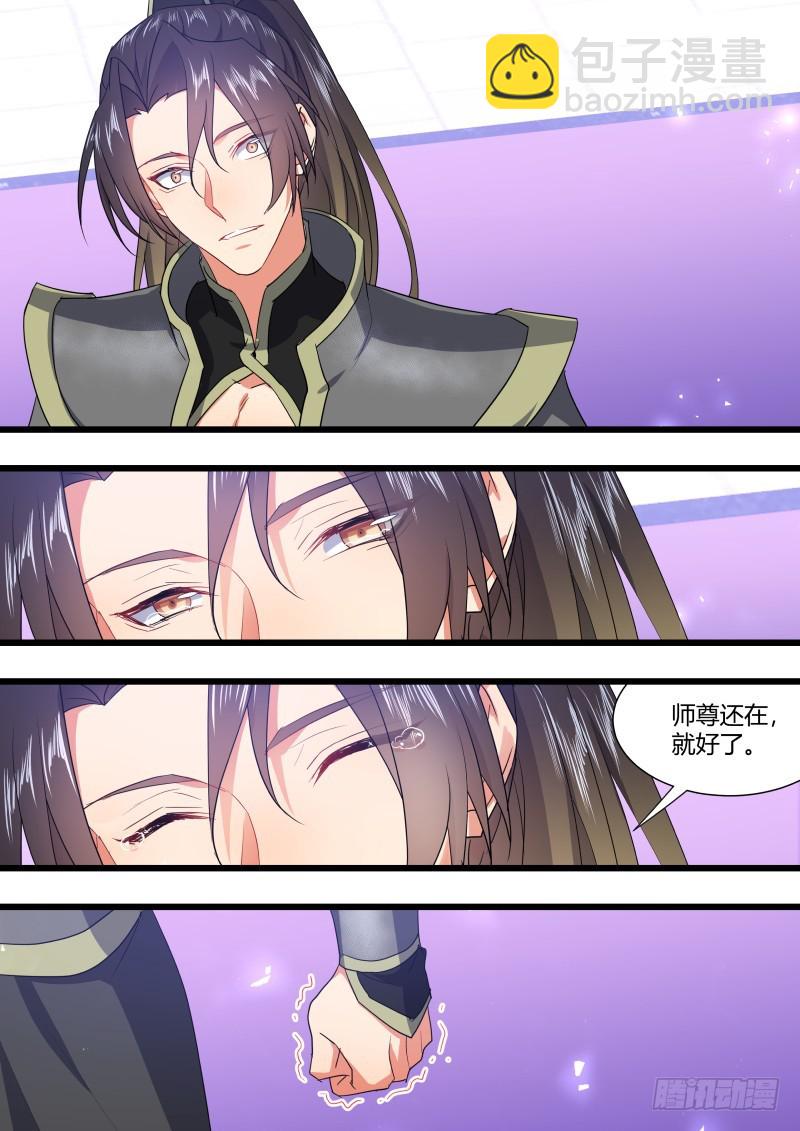 第112章.背水一战（下）12