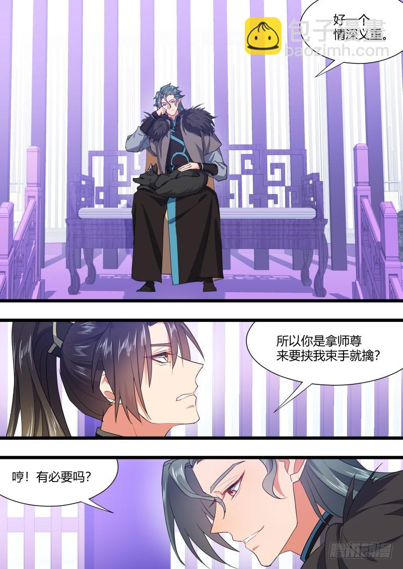 第112章.背水一战（下）13
