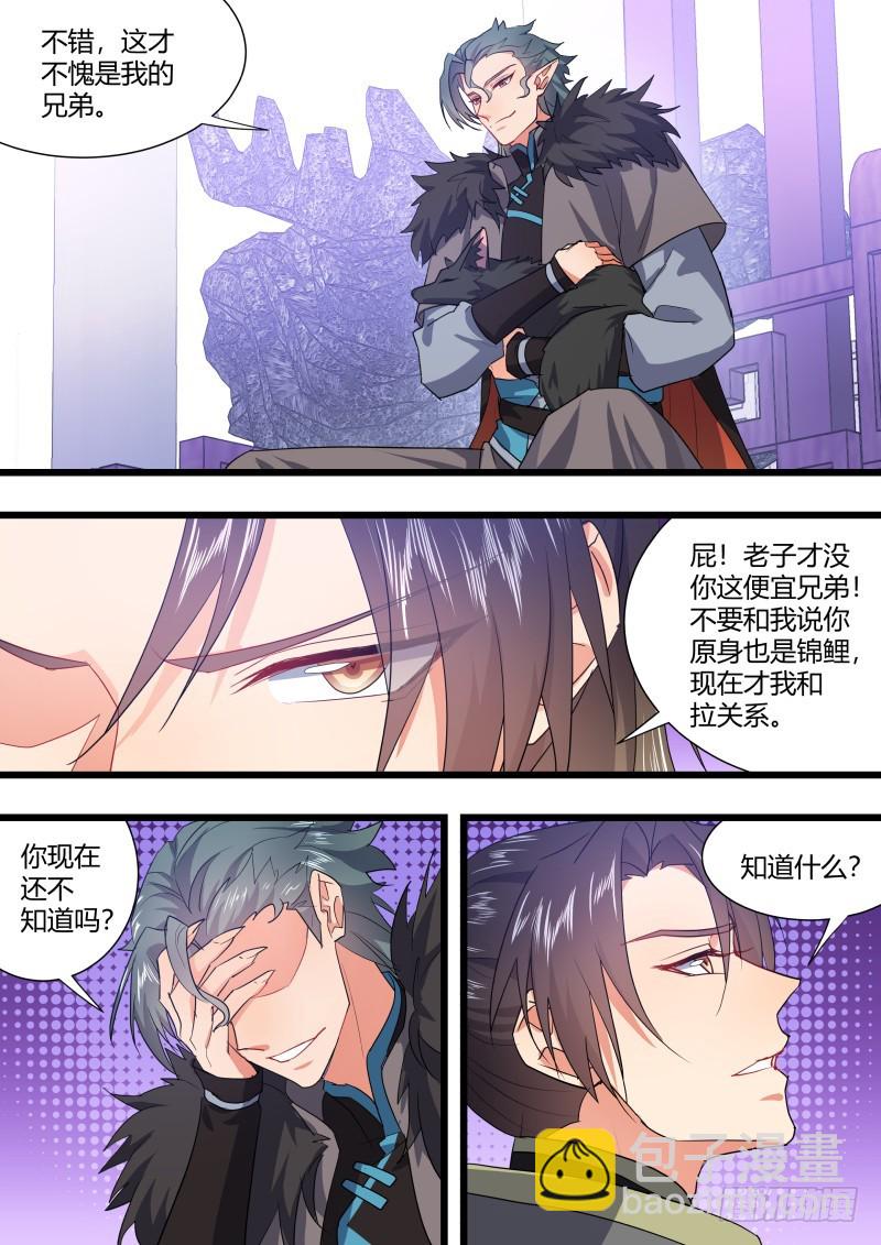 第112章.背水一战（下）3