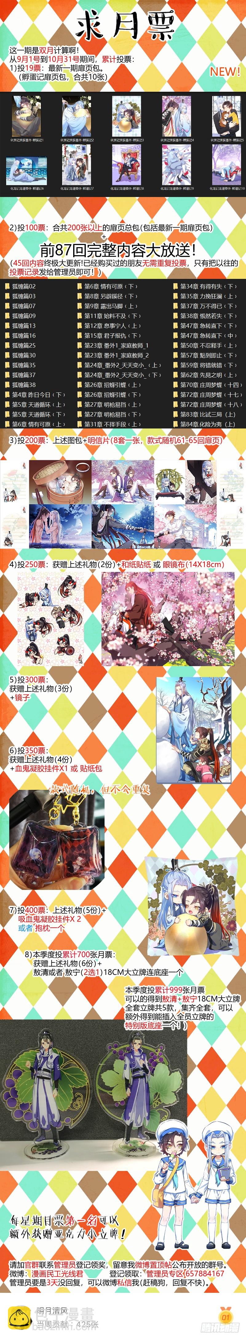 第113章.机关算尽（上）20