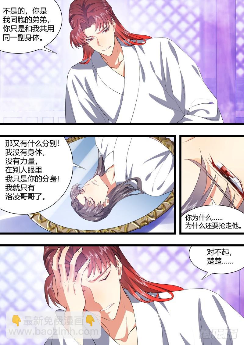 第113章.机关算尽（上）9