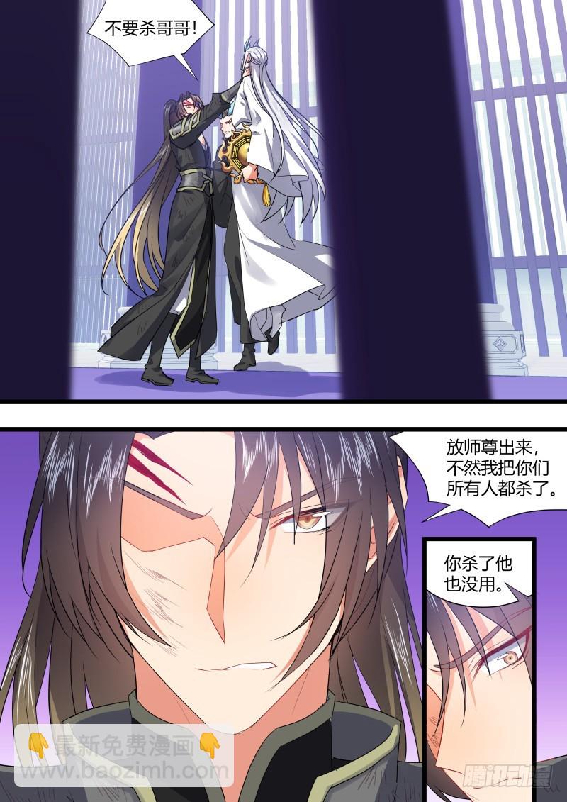 第113章.机关算尽（下）2