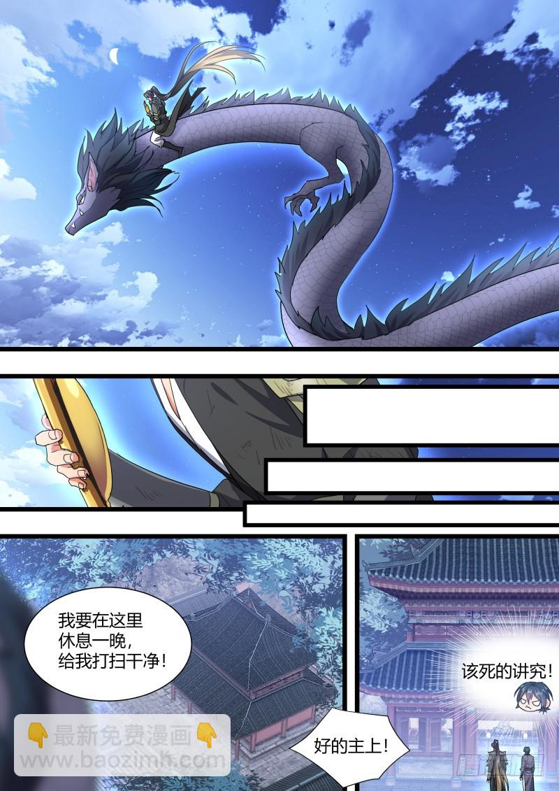 第114章.不择手段（下）13