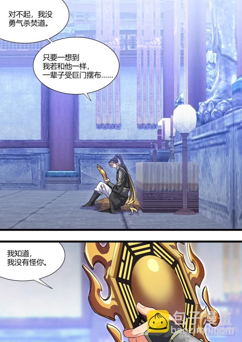 第114章.不择手段（下）16