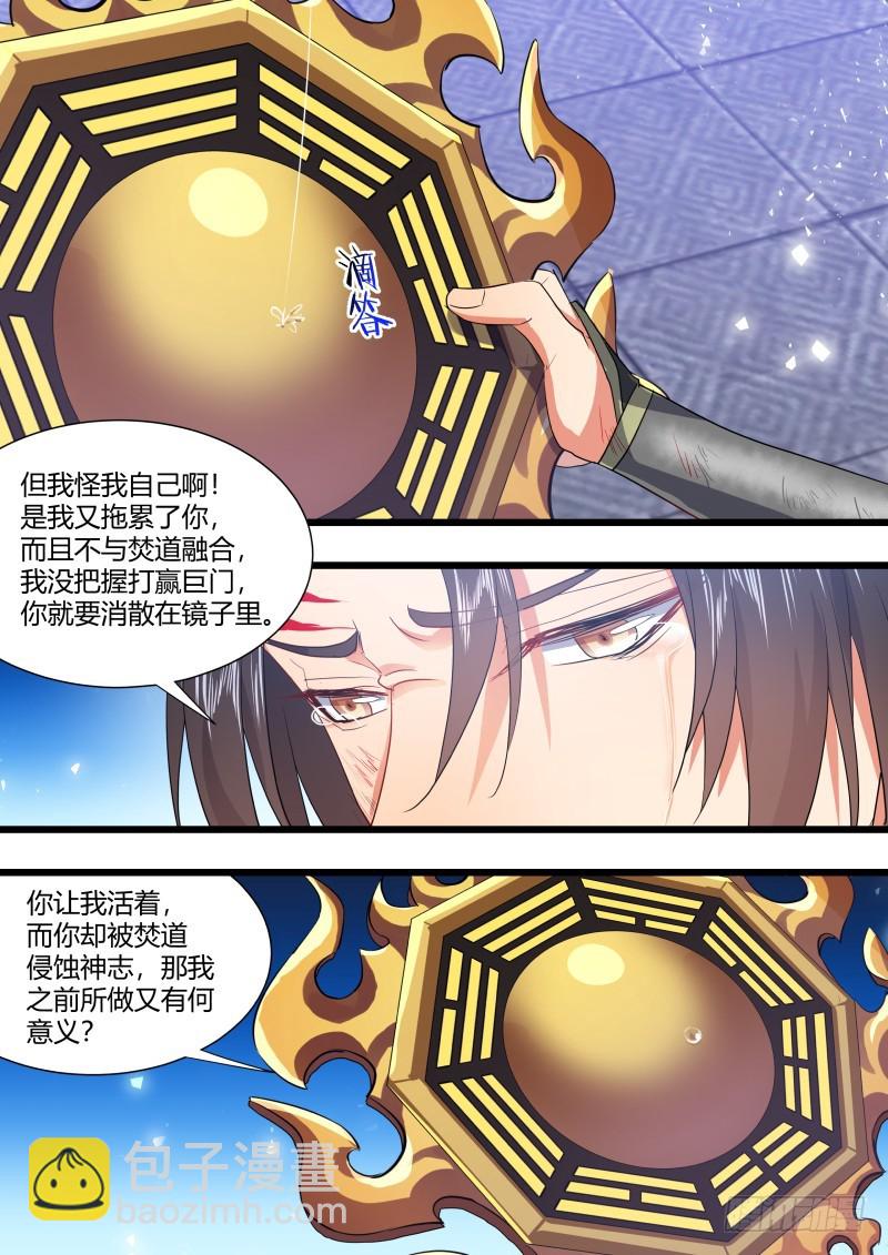 第114章.不择手段（下）17
