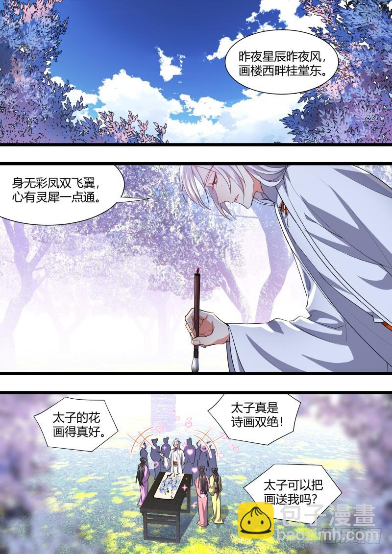 孵蛋记（十一）1