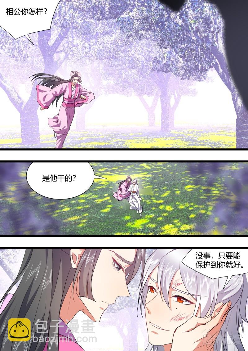 孵蛋记（十一）10