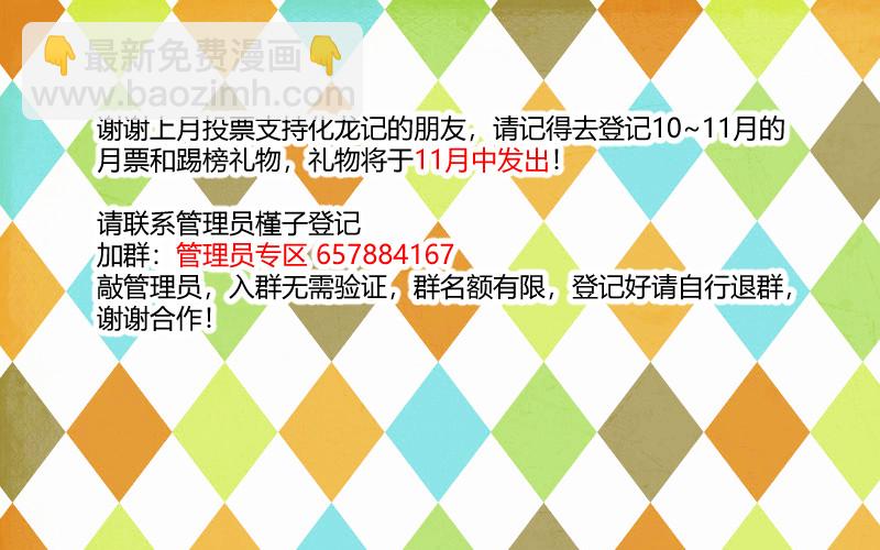 孵蛋记（十一）20