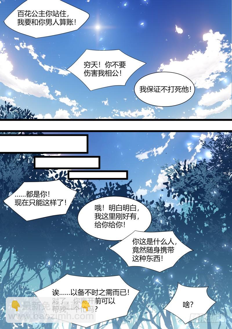 孵蛋记（十一）9