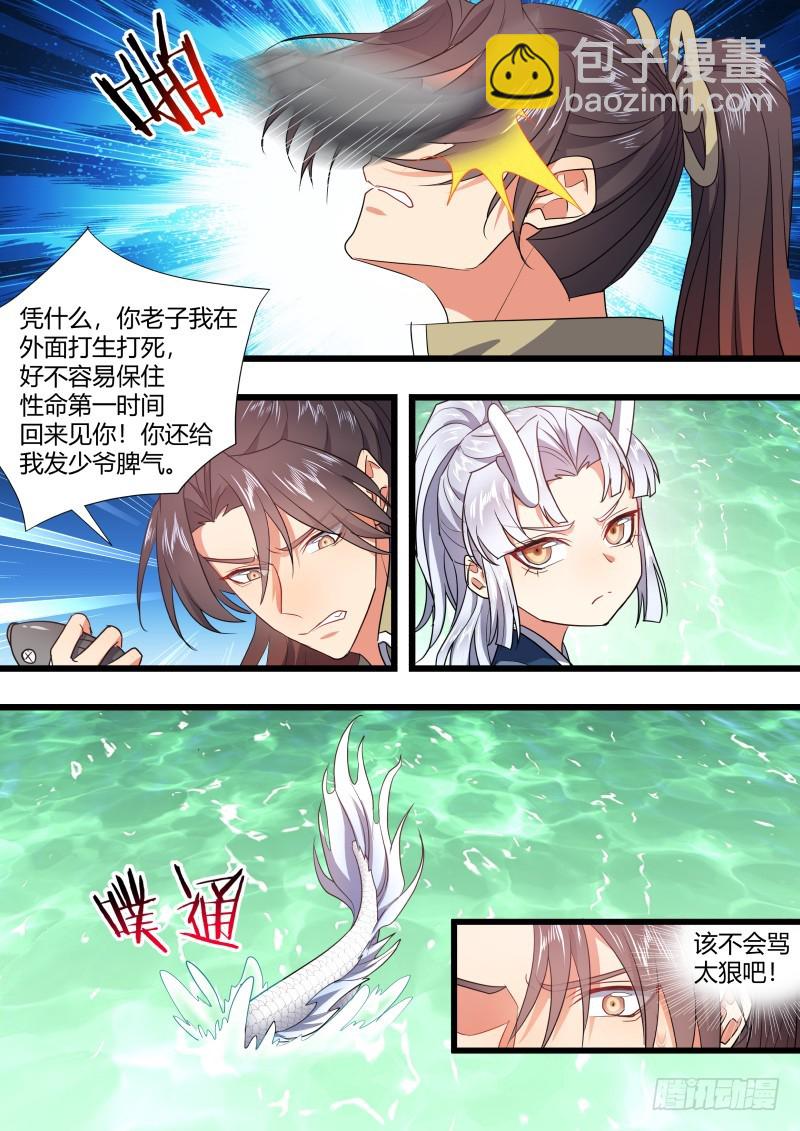 孵蛋记（十三）6