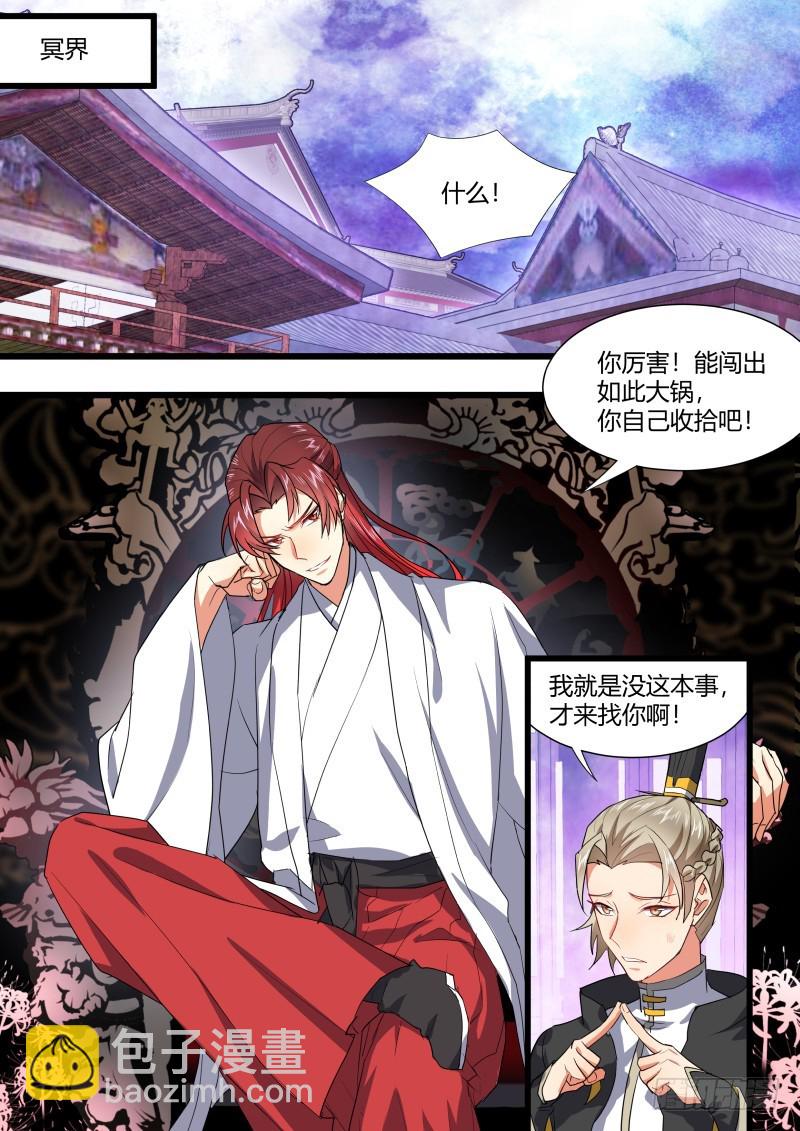 孵蛋记（十四）14