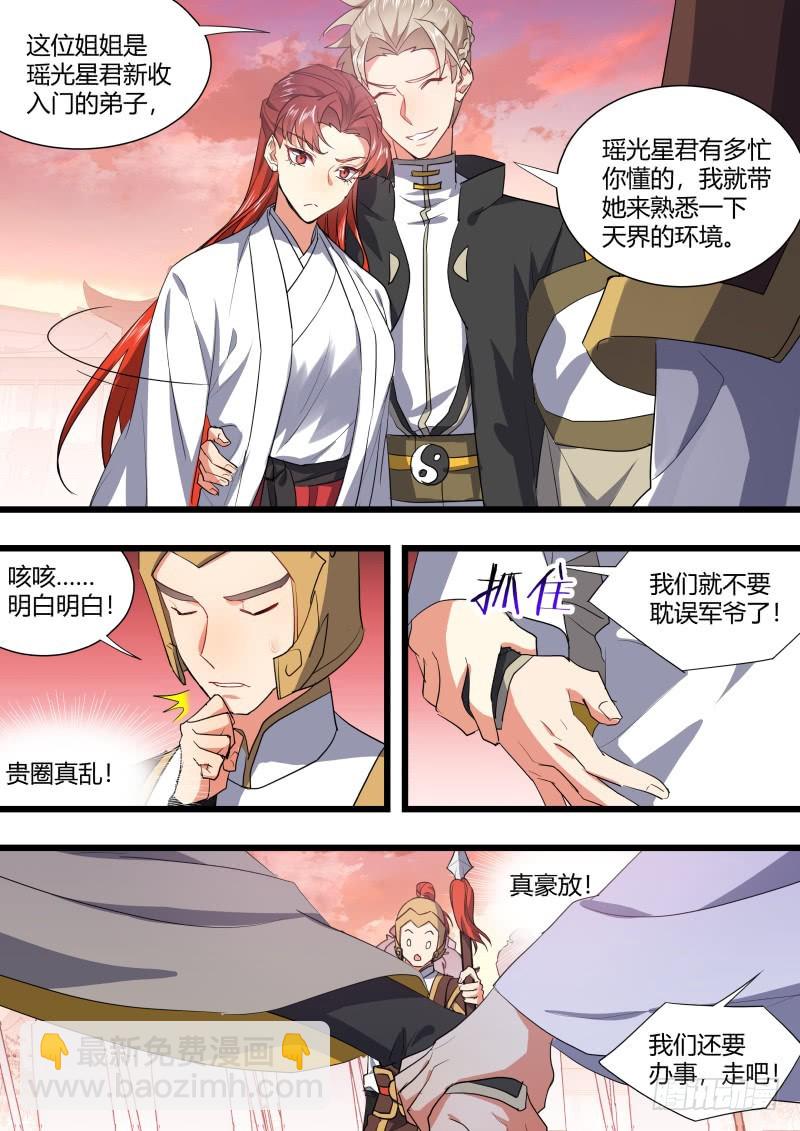 孵蛋记（十五）9