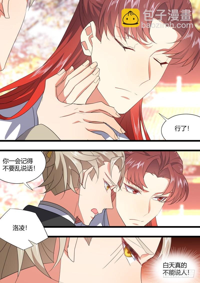 孵蛋记（十八）11