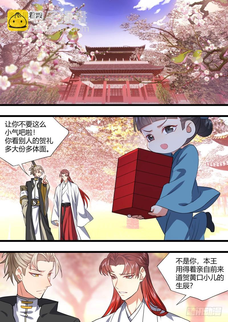 孵蛋记（十八）9