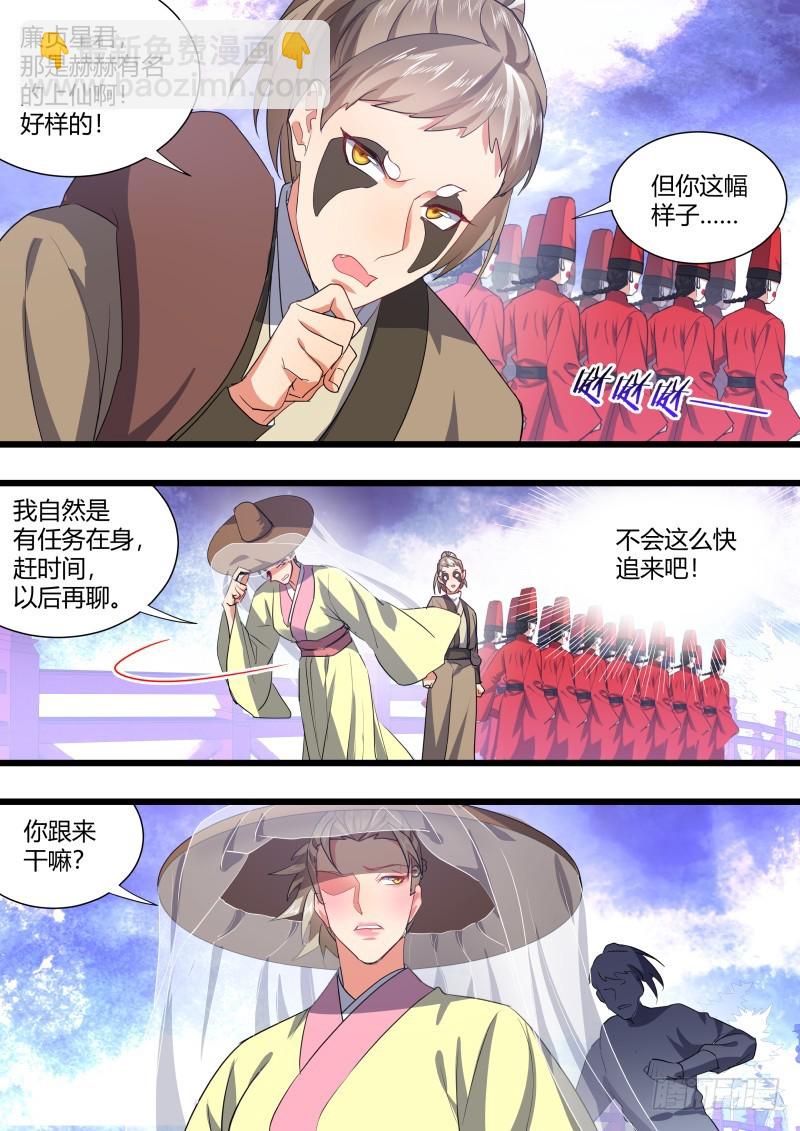 第115章.天地之道（上）10