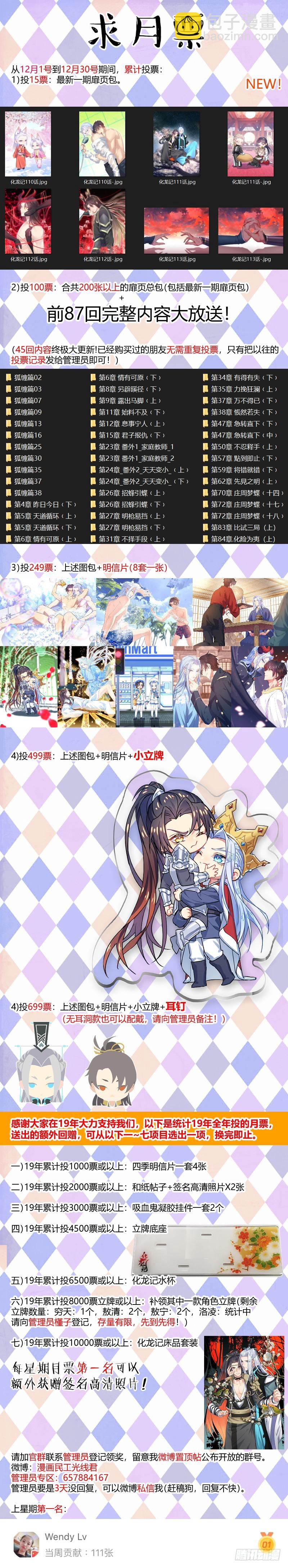 第115章.天地之道（下）20