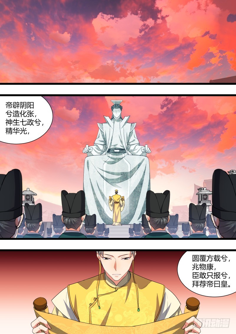 第115章.天地之道（下）8