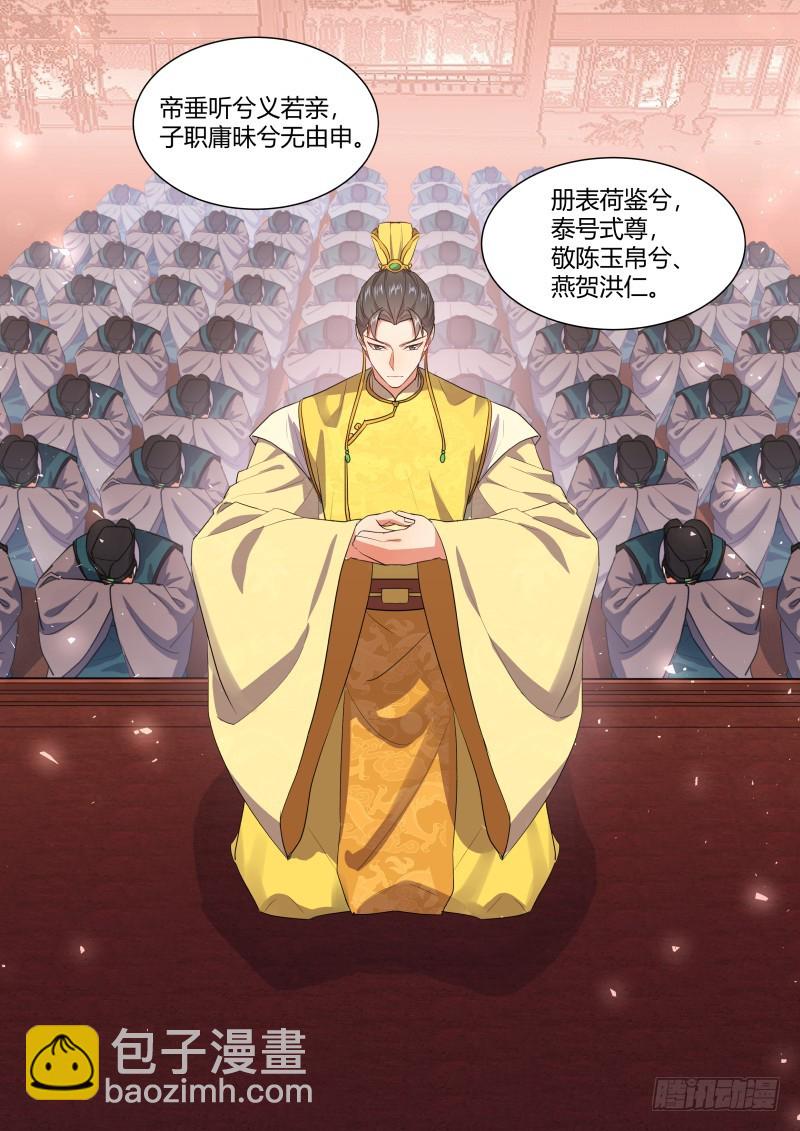 第115章.天地之道（下）9