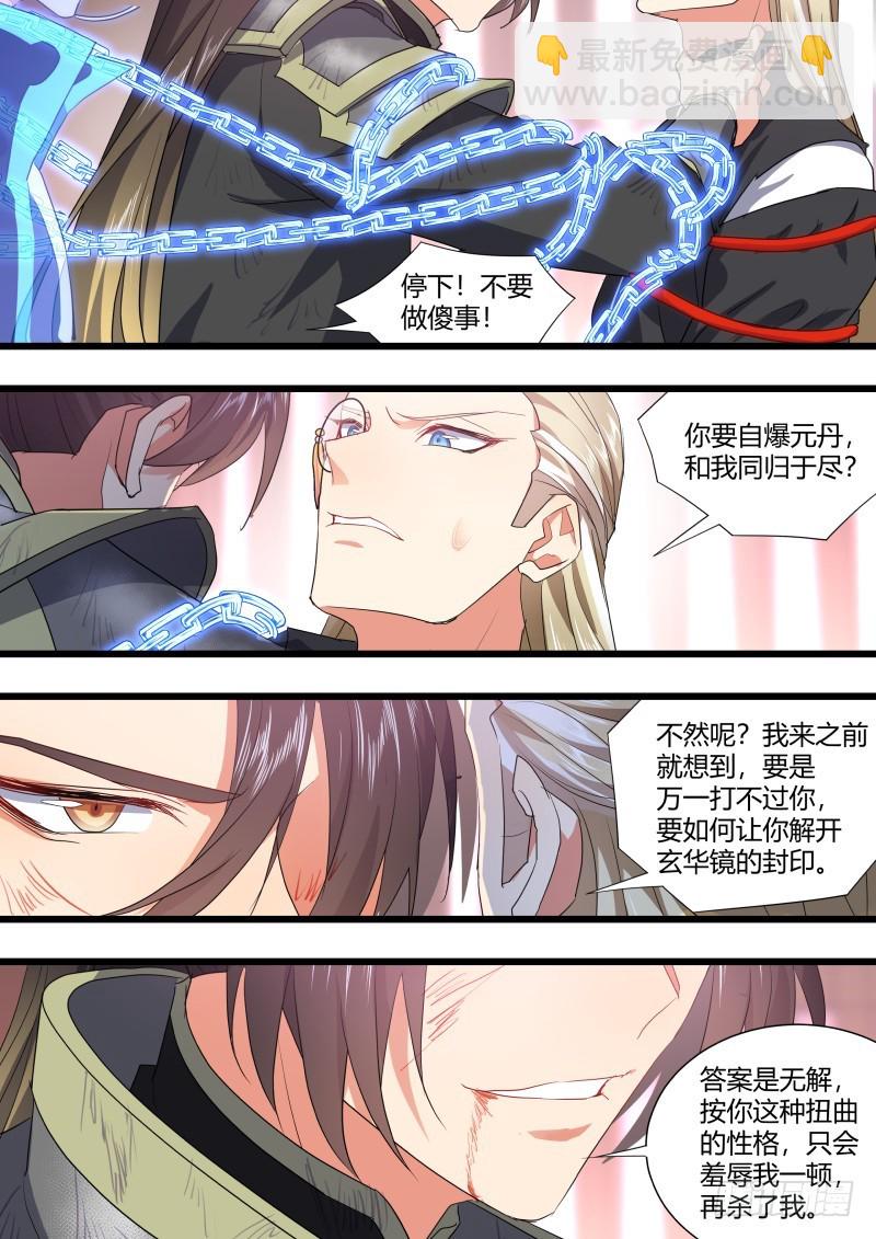 第116章.不拖不欠（上）6