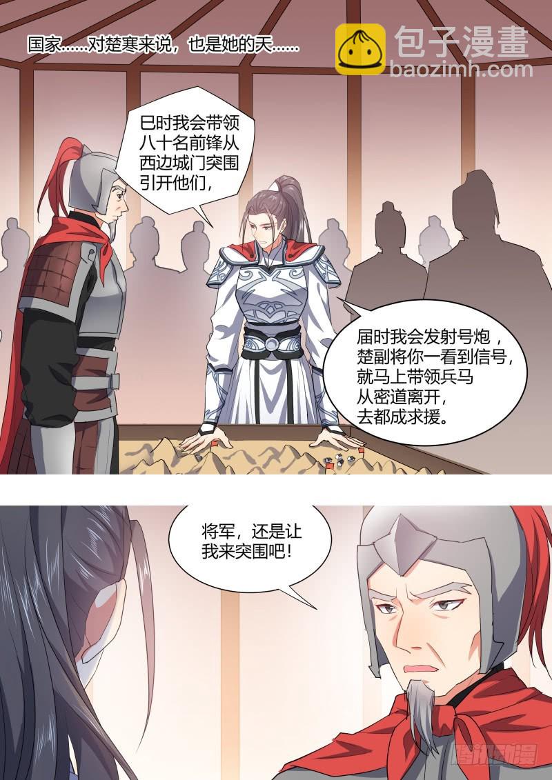 第116章.不拖不欠（下）16