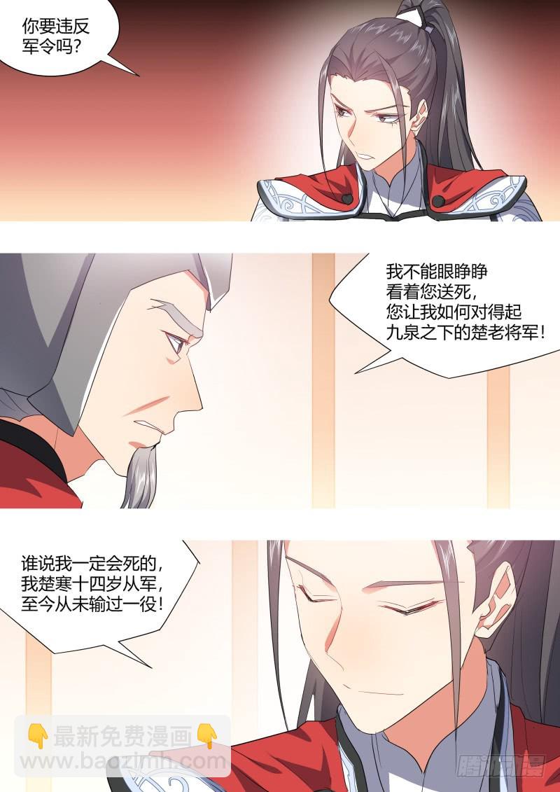 第116章.不拖不欠（下）17