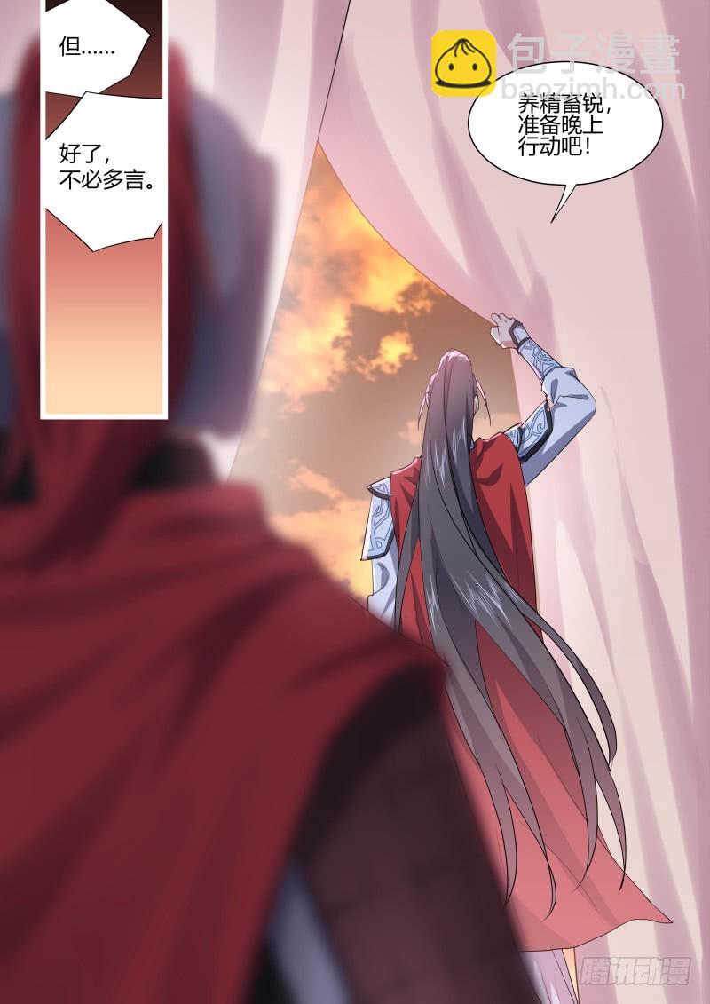 第116章.不拖不欠（下）18