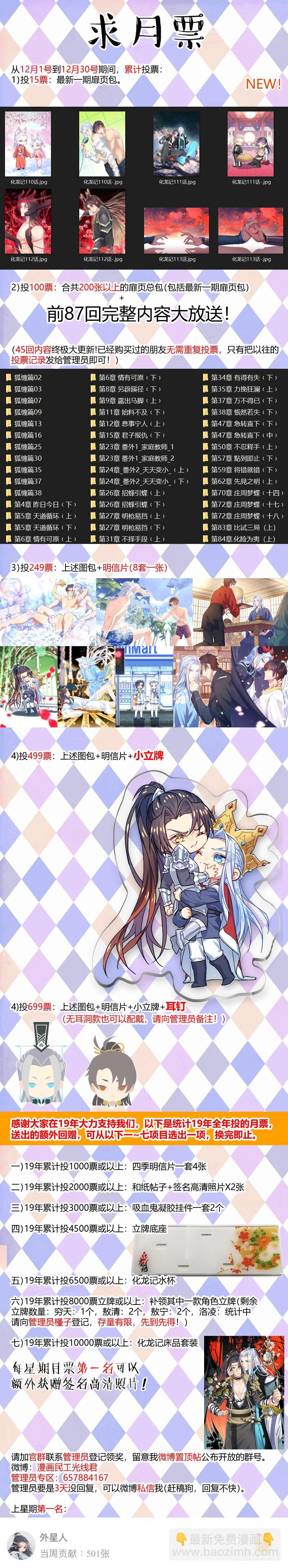 第116章.不拖不欠（下）21