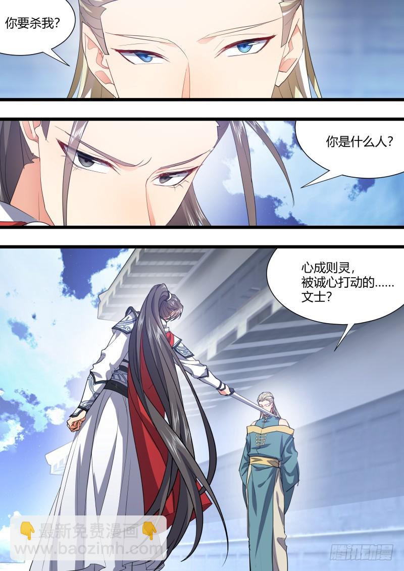 第117章.情之所钟（上）2