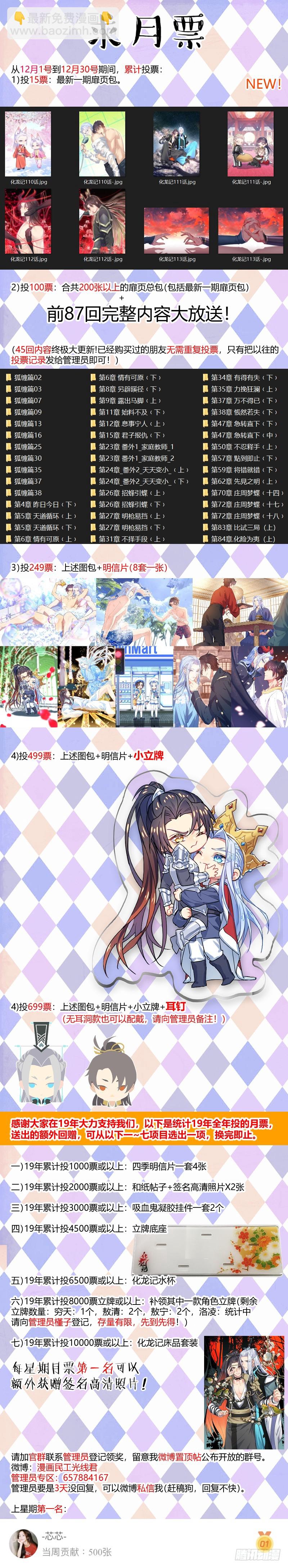 第117章.情之所钟（上）23